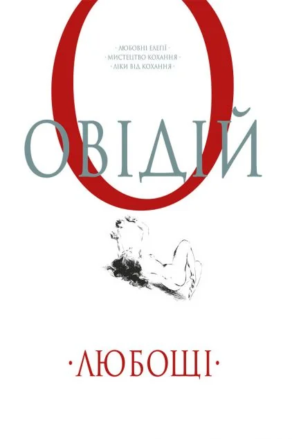 Любощі