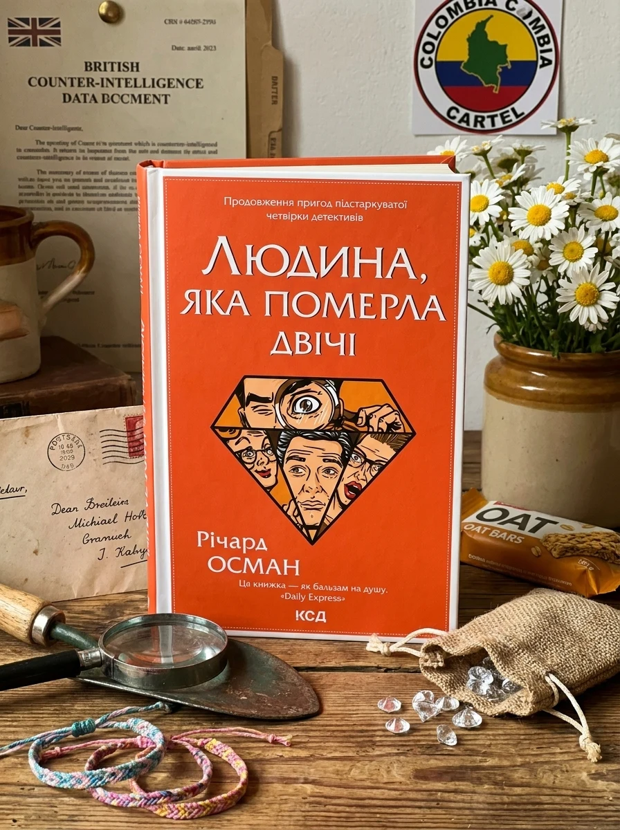 Людина, яка померла двічі | купити книгу онлайн