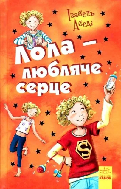 Лола — любляче сердце — Ізабель Абеді