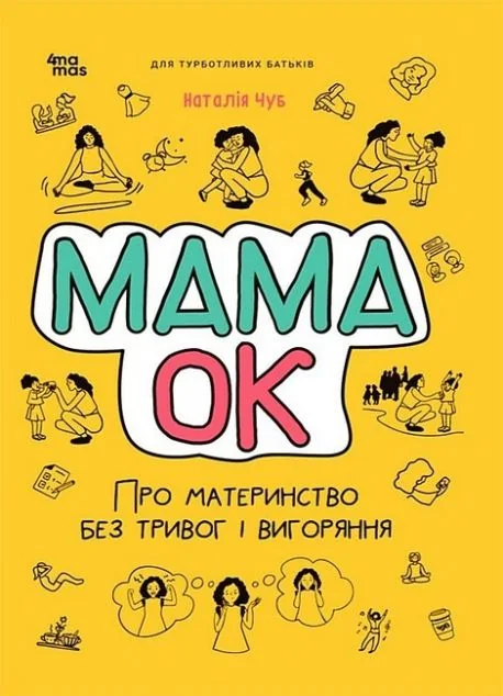 Мама ОК — Педагогіка