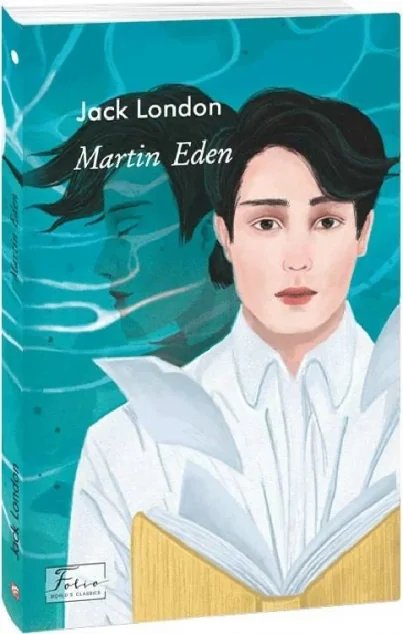 Martin Eden (адаптований текст) — Класична проза