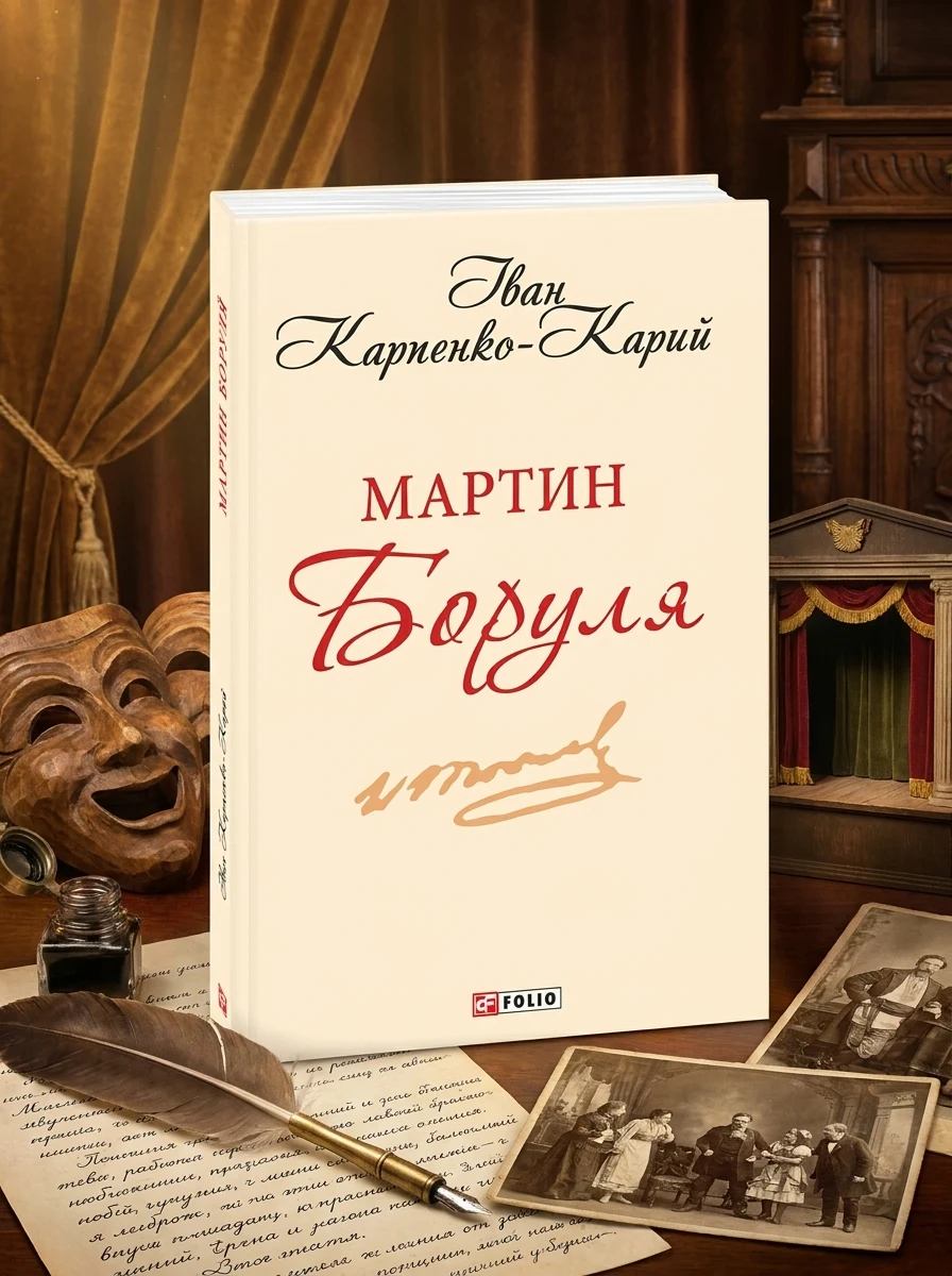 Мартин Боруля — фото 2