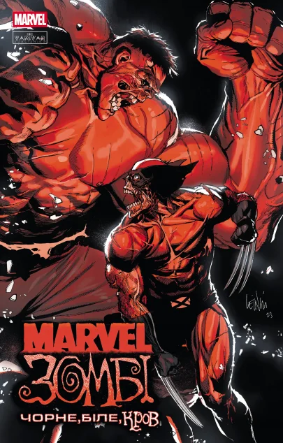 Marvel Зомбі. Чорне, Біле, Кров. Випуск 2 (обкладинка D) — Marvel