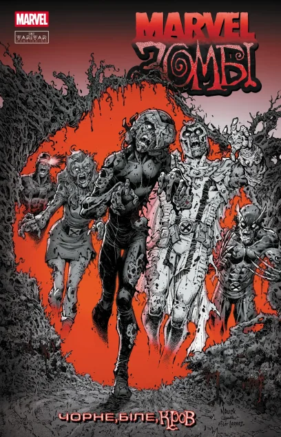 Marvel Зомбі. Чорне, Біле, Кров. Випуск 3 (обкладинка D) — Ешлі Аллен, Ґарт Енніс, Алекс Сеґура