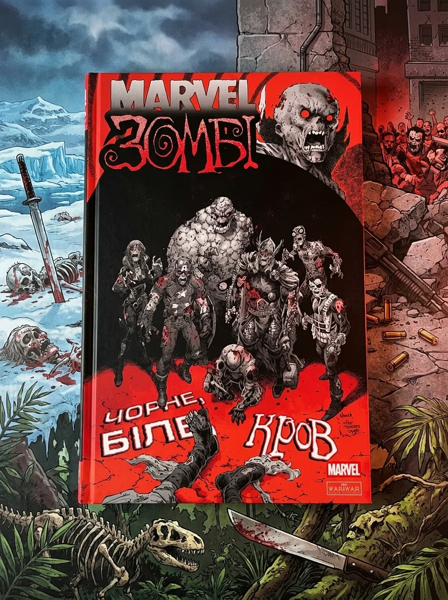 Marvel Зомбі. Чорне, Біле, Кров. Випуск 4 (обкладинка C) — Marvel