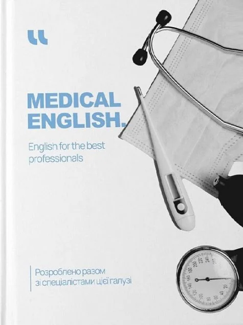 Medical English — Вивчення мов
