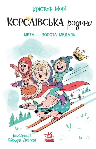 Мета – золота медаль — Дитяча проза