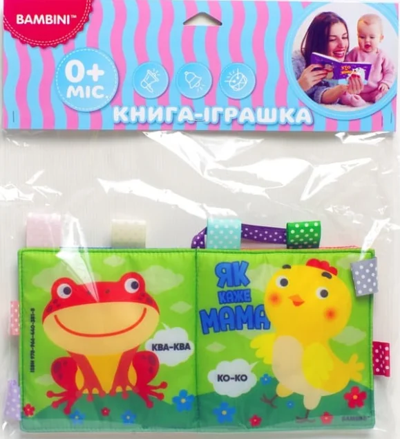 М'яка книжка-пищалка «Як каже мама» — Книги-іграшки