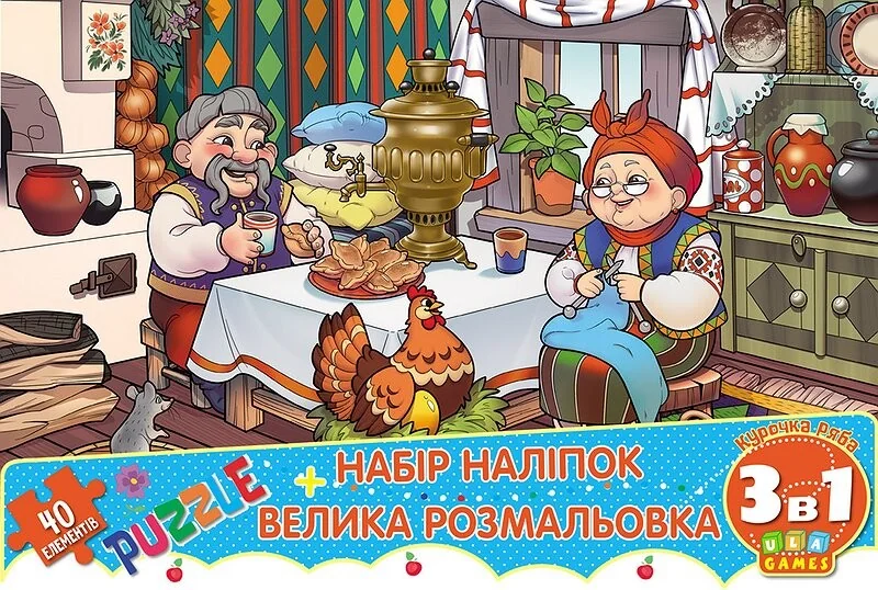 Мій конверт-секрет. Курочка Ряба — Книги з наліпками