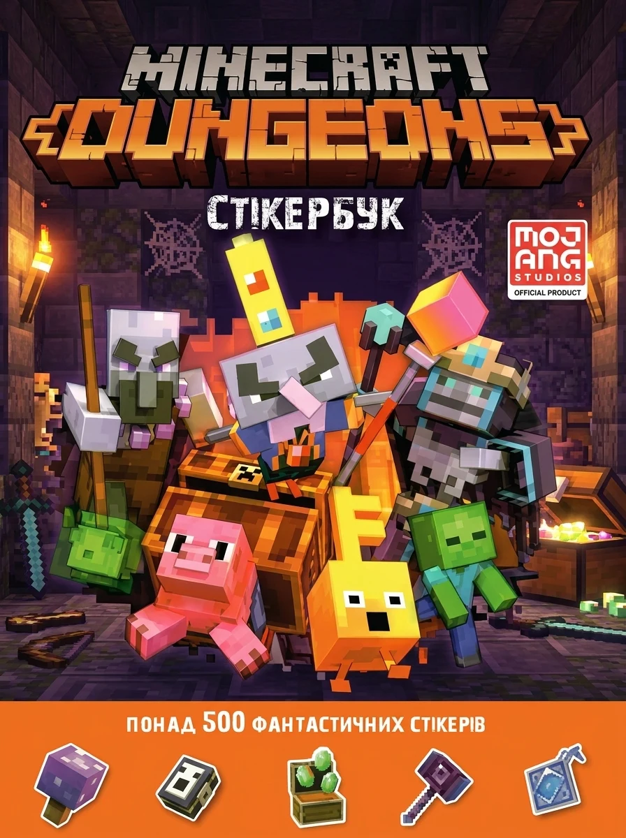 Minecraft Dungeons. Стікербук | купити книгу онлайн