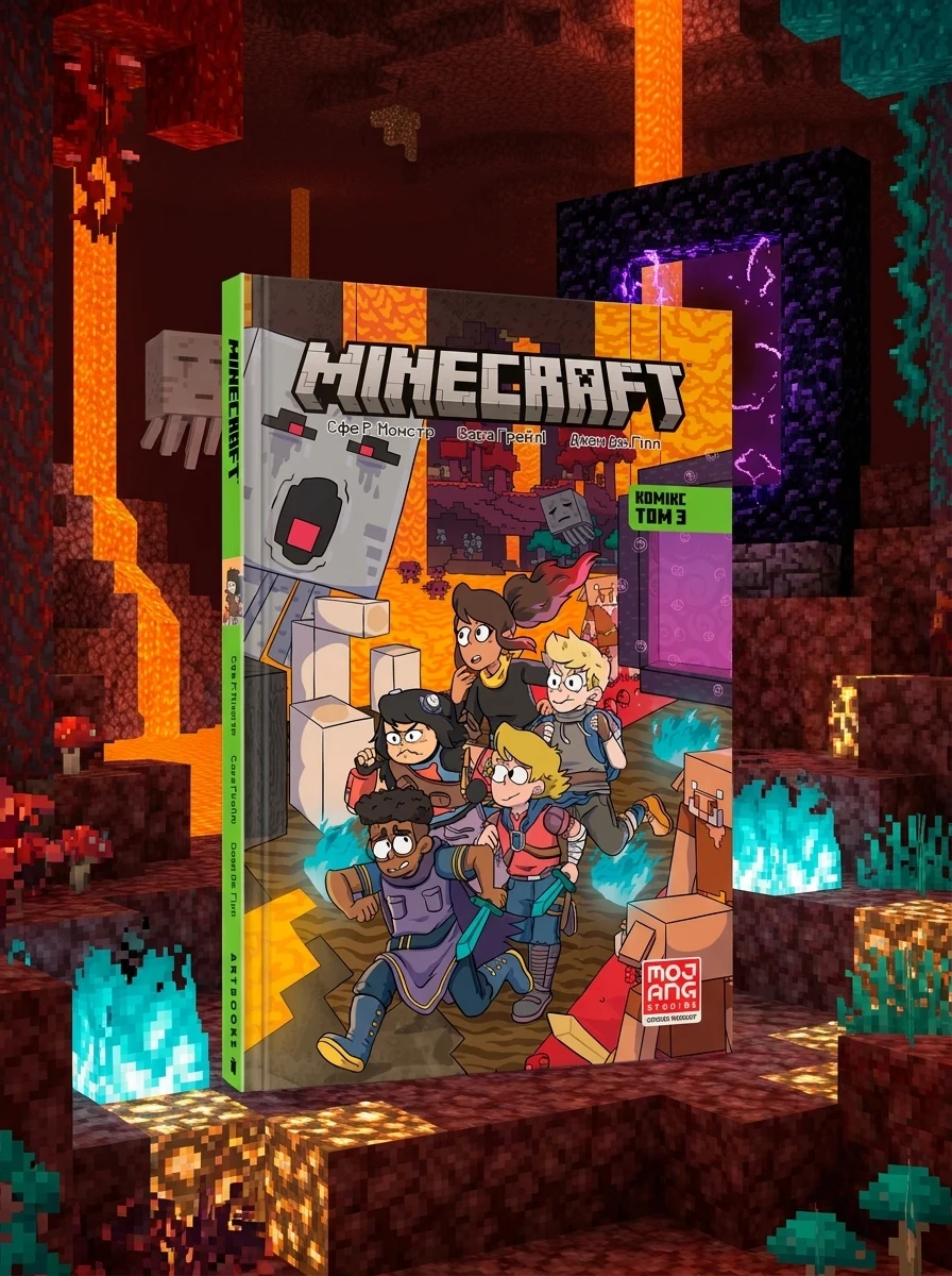 Minecraft. Комікс. Том 3