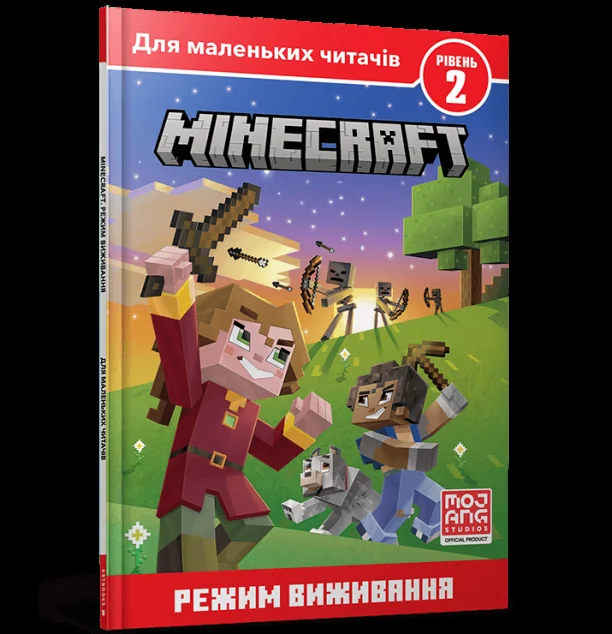 Minecraft. Режим виживання. Рівень 2 — Нік Еліопулос