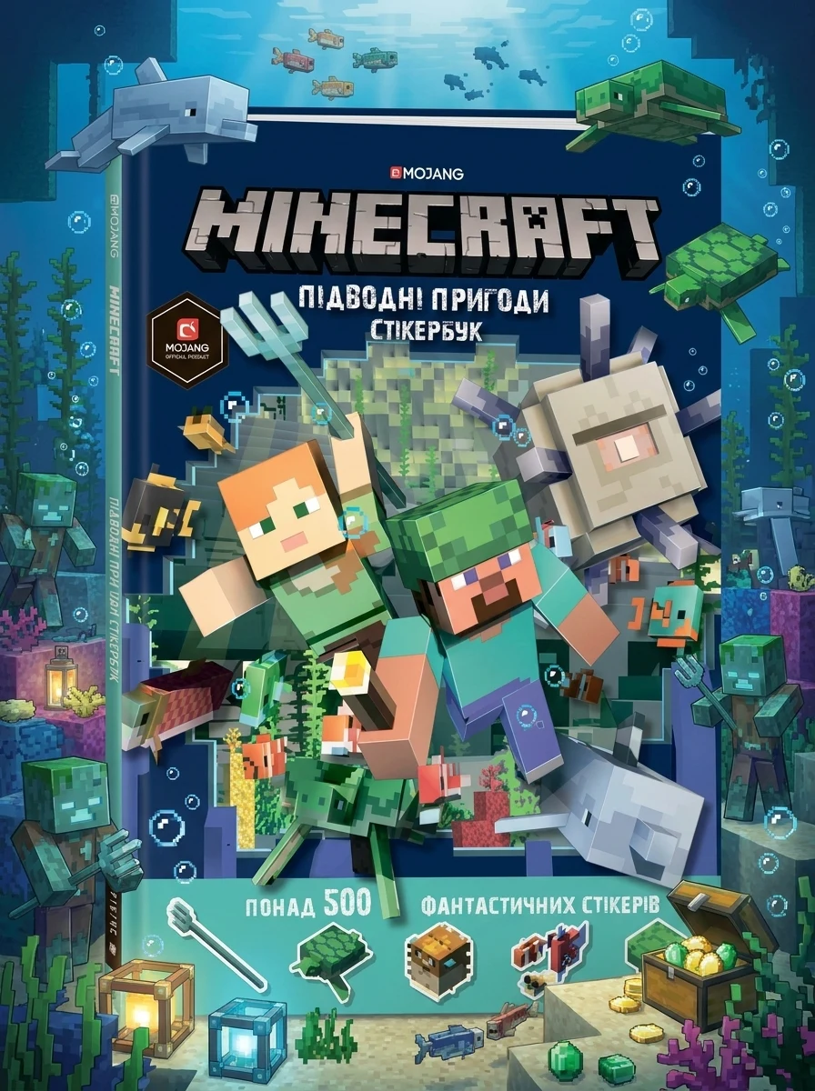 Minecraft. Стікербук «Підводні пригоди» — Книги з наліпками