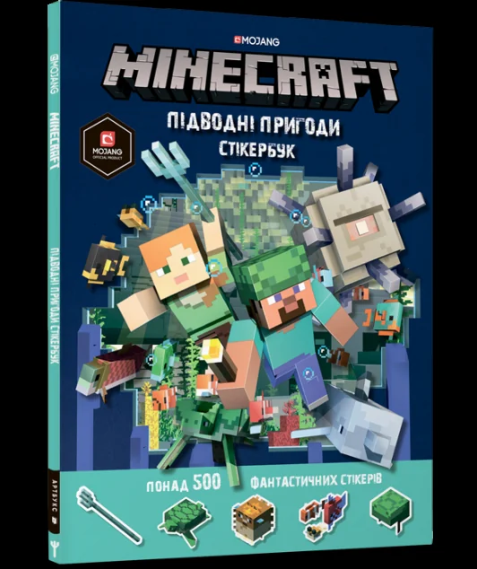 Minecraft. Стікербук «Підводні пригоди» — Книги з наліпками
