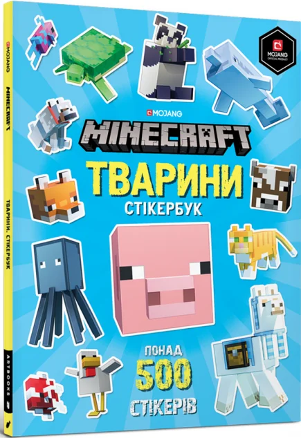 Minecraft. Стікербук «Тварини» — Книги з наліпками