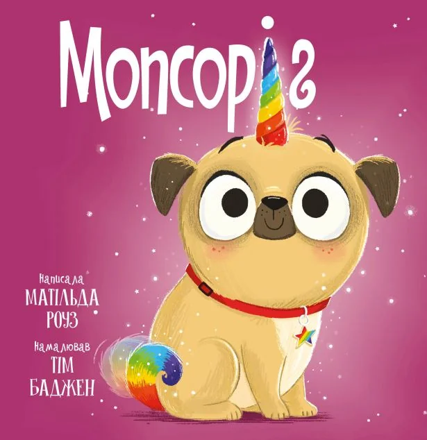 Мопсоріг — Казки