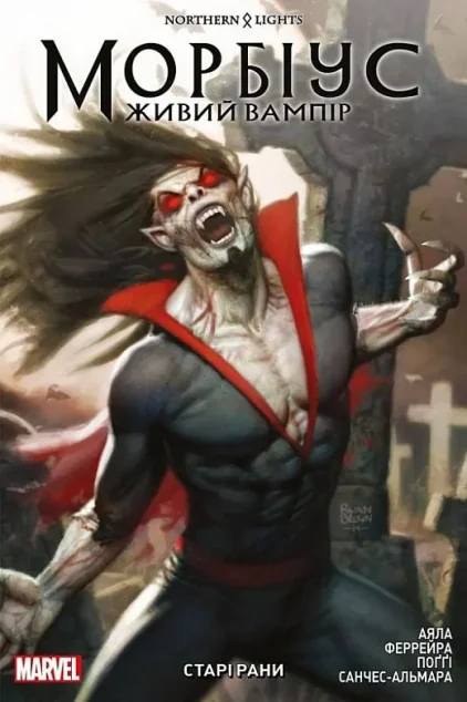 Морбіус. Живий Вампір — Marvel