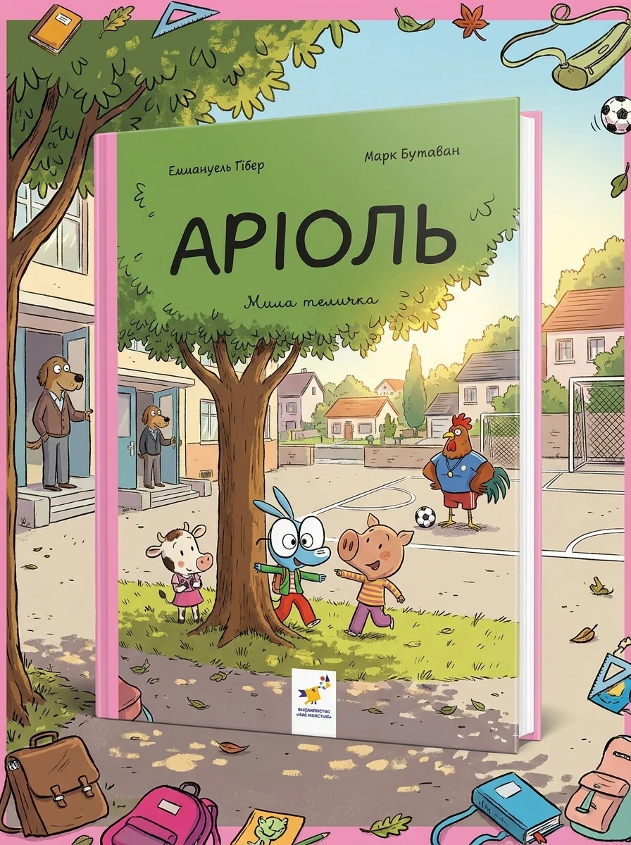 Мила теличка