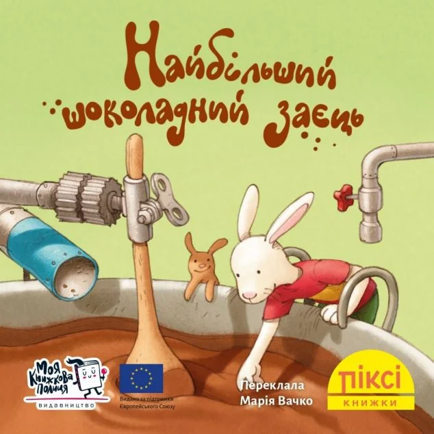 Найбільший шоколадний заєць — Казки