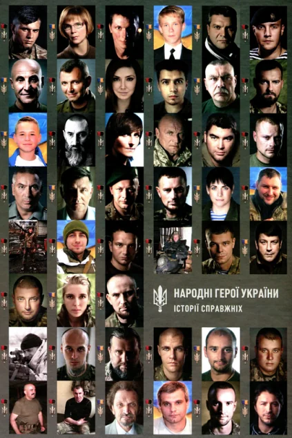 Народні Герої України. Історії справжніх. Том 1 — Історія та культура України