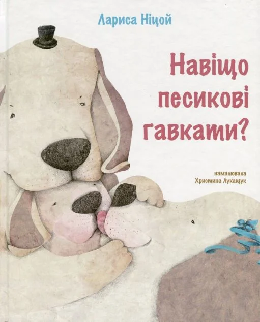 Навіщо песикові гавкати