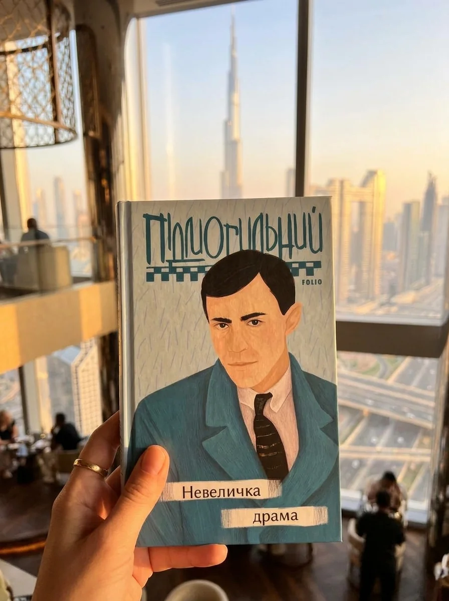 Невеличка драма — фото 2