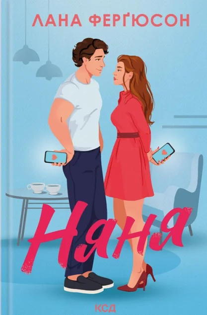Няня