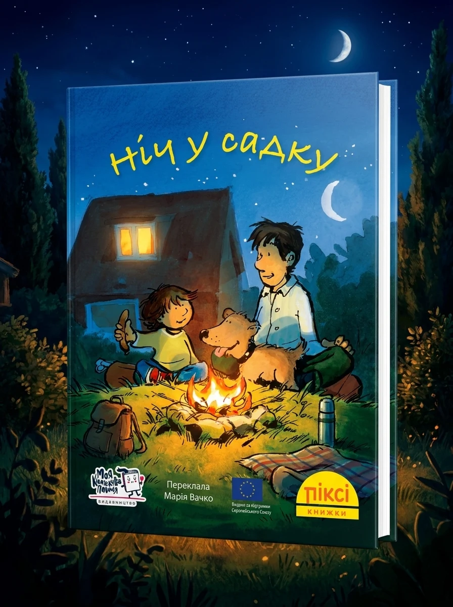 Ніч у садку — Казки