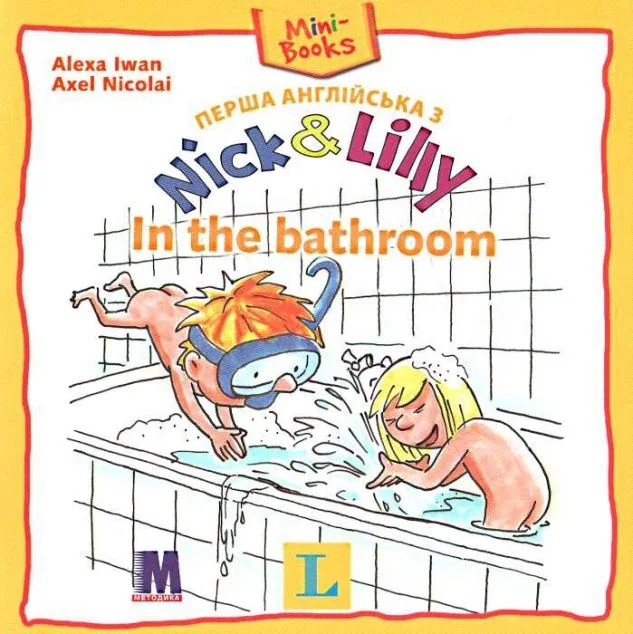 Nick & Lilly. In the Bathroom — Дитяча проза