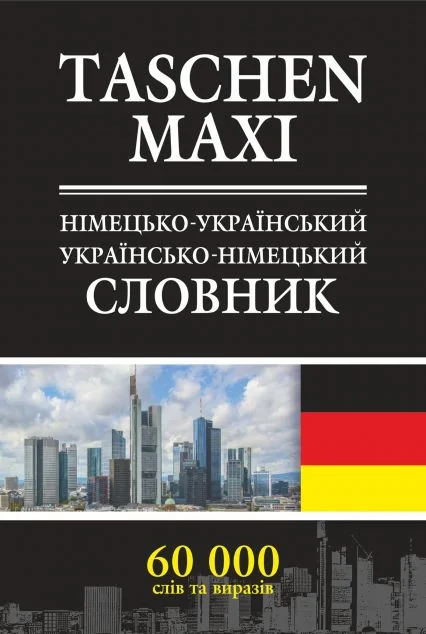 Німецько-український та українсько-німецький словник — Дорота Місек, Евеліна Камінська, Малгожата Осевич-Матерновська, Роман Матієв