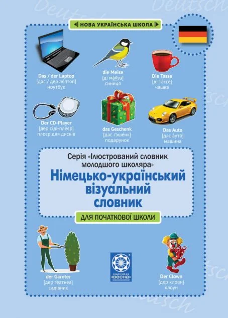 Німецько-український візуальний словник в малюнках для початкової школи — Весна