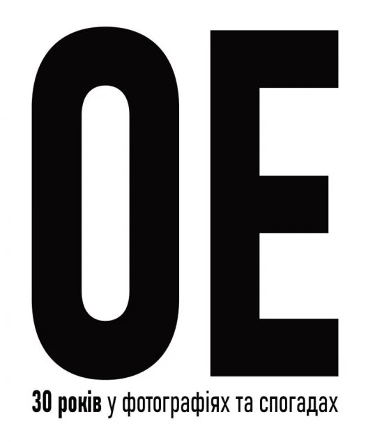 Океан Ельзи. 30 років у фотографіях та спогадах — Ігор Панасов