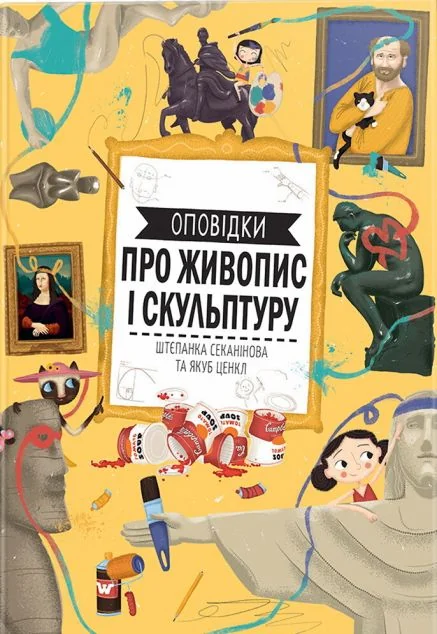 Оповідки про живопис і скульптуру — Штєпанка Секанінова