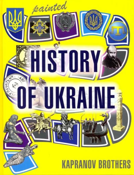 Painted history of Ukraine — Дитячі енциклопедії