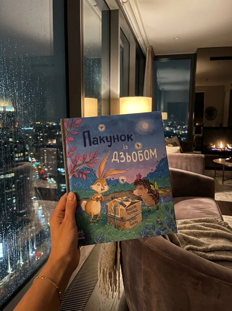Пакунок із дзьобом — фото 2