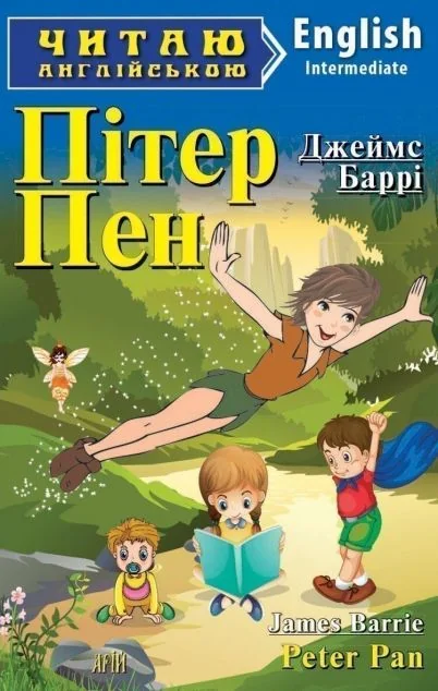 Peter Pan — Дитяча література іноземними мовами