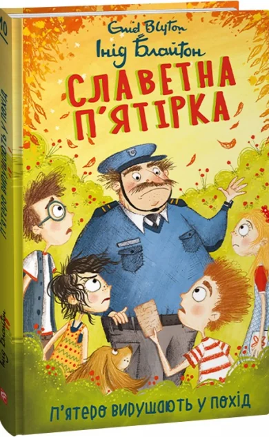 П’ятеро вирушають у похід — Дитячі детективи