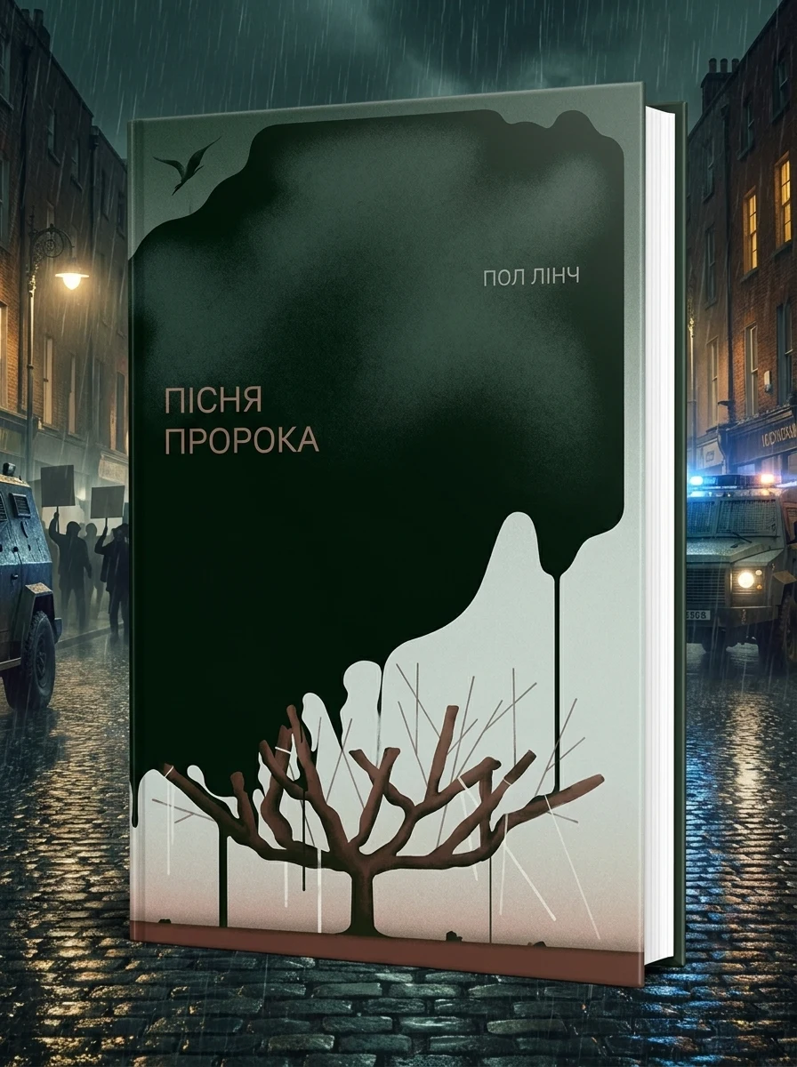 Пісня пророка — Антиутопії