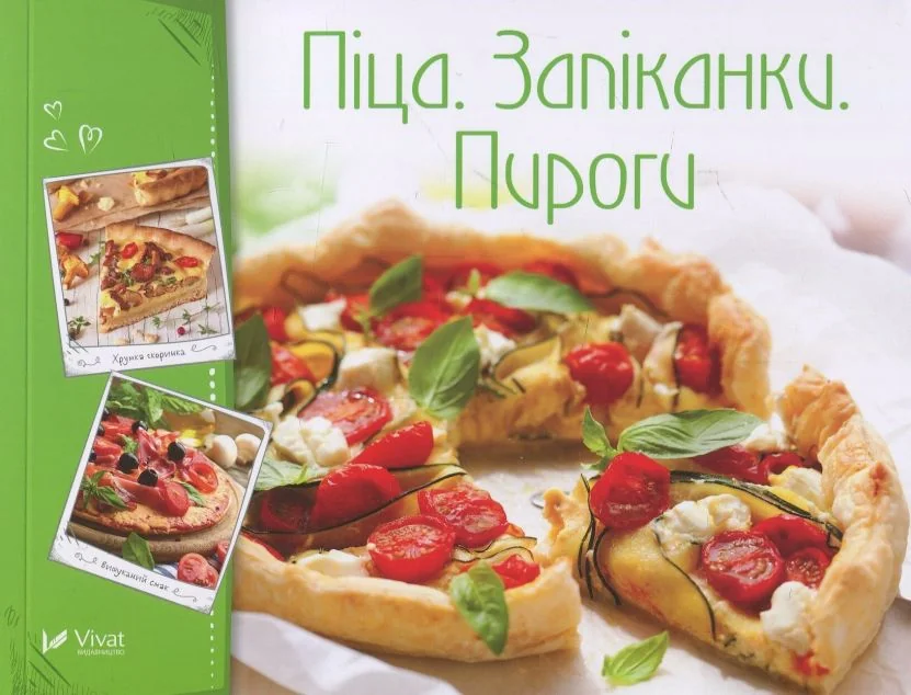 Піца Запіканки Пироги — Кулінарія