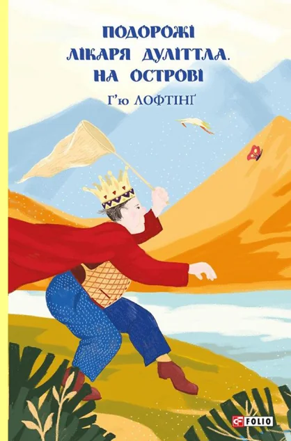 На острові | купити книгу онлайн