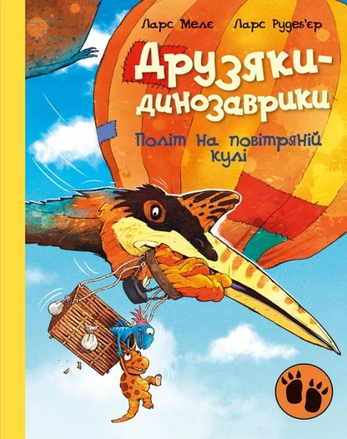 Політ на повітряній кулі