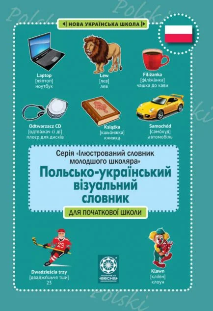 Польско-український візуальний словник в малюнках для початкової школи — Весна