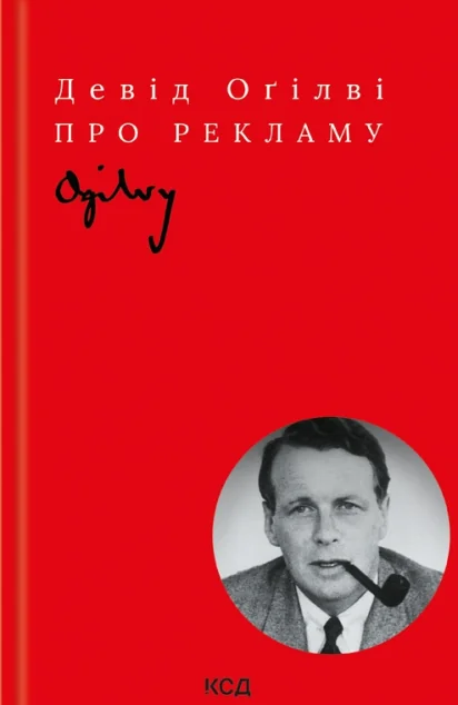 Про рекламу — Маркетинг