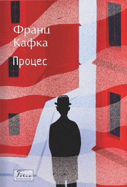 Процес