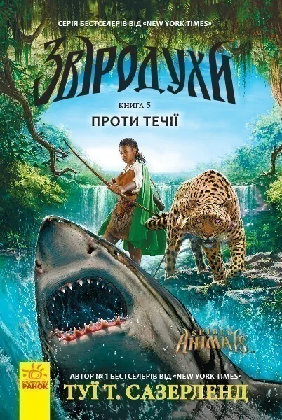 Проти течії