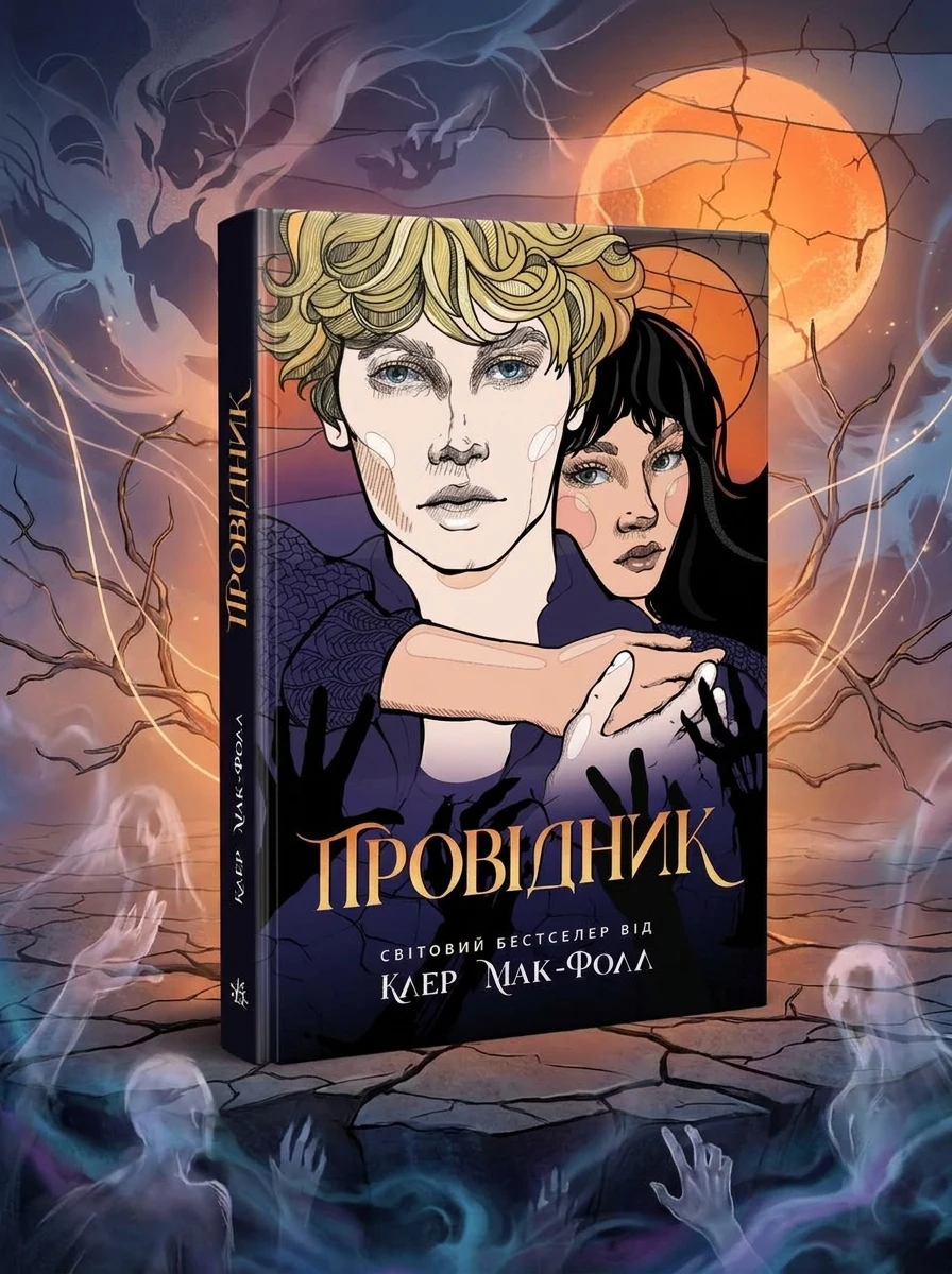 Провідник