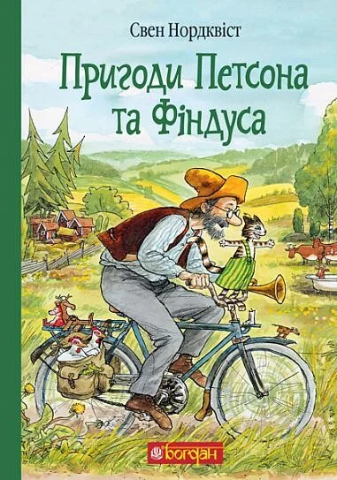 Пригоди Петсона та Фіндуса — Дитяча проза