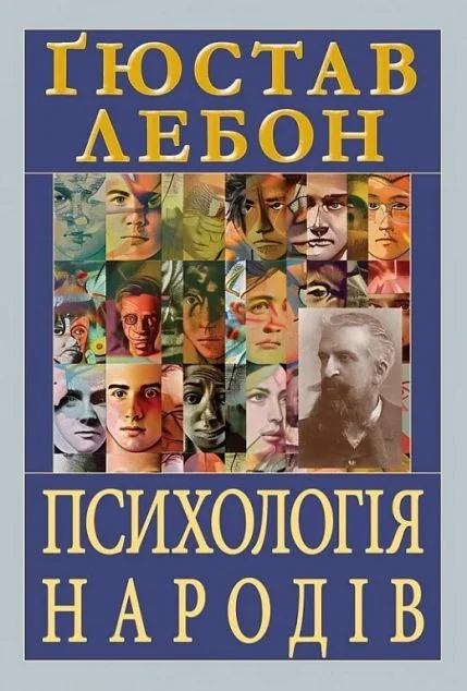 Психологія народів — Арій