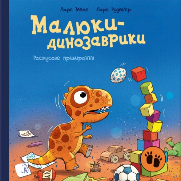 Расмусове прибирання — Казки
