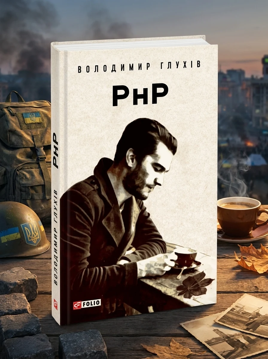 РнР